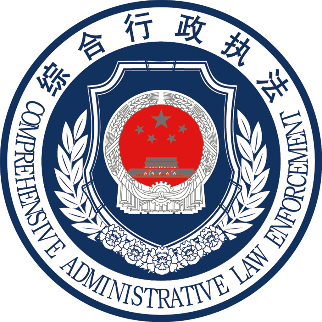 马关县城乡管理综合执法局