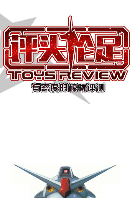  p>评头论足主要以第一人称的方式去介绍最新上市的模玩产品,给人以