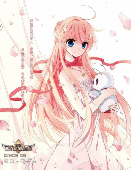  p>《穿越西元3000后》是一部连载于国产 a target="_blank" href="