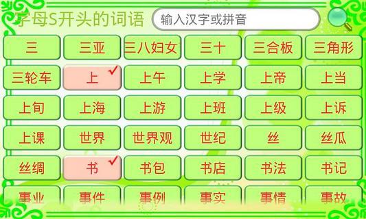 中国手语图文教学