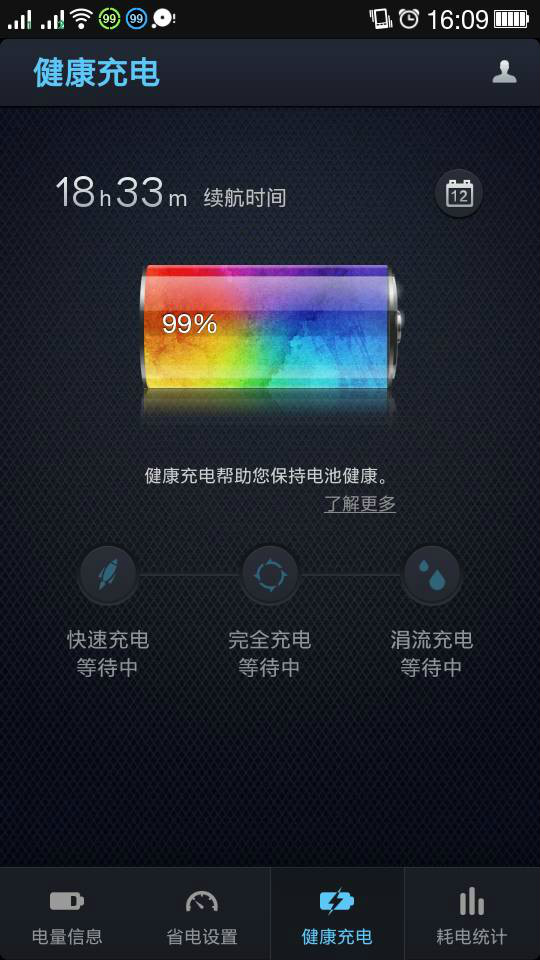  p>点心省电(du battery saver)是百度推出的一款基于android平台的