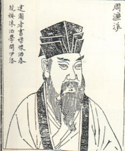 周敦颐（北宋理学家）_百度百科