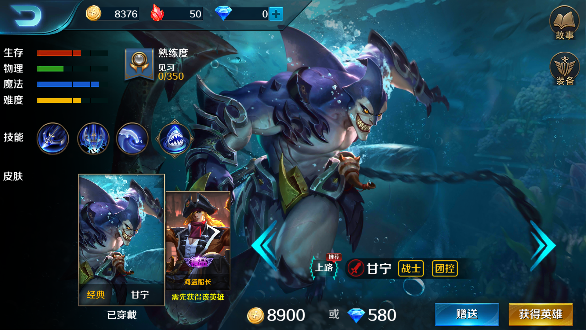  p>甘宁是moba游戏《小米超神》里的一个战士类英雄角色.