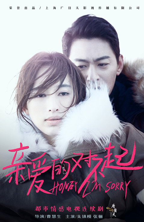 周雨楼的爱情故事