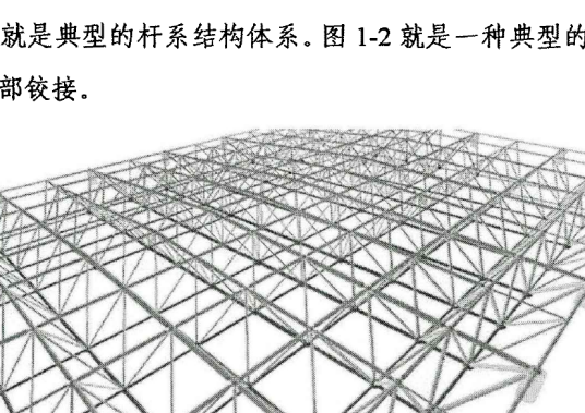 刚性结构_百度百科