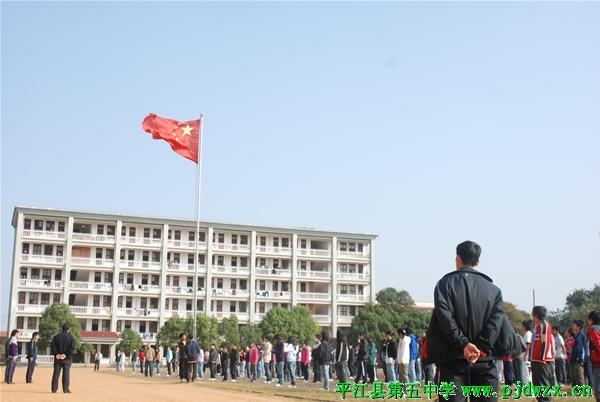 平江县第五中学