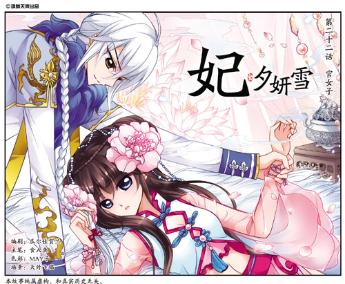 target="_blank" href="/item/董鄂凉夕/4059063" data-lemmaid="