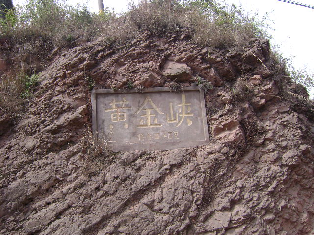  p>黄金峡位于四川眉山市 a href="#" data-lemmaid="4911227">丹棱县