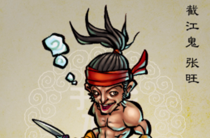 《 a target="_blank" href="/item/水浒传/348" data-lemmaid="348">