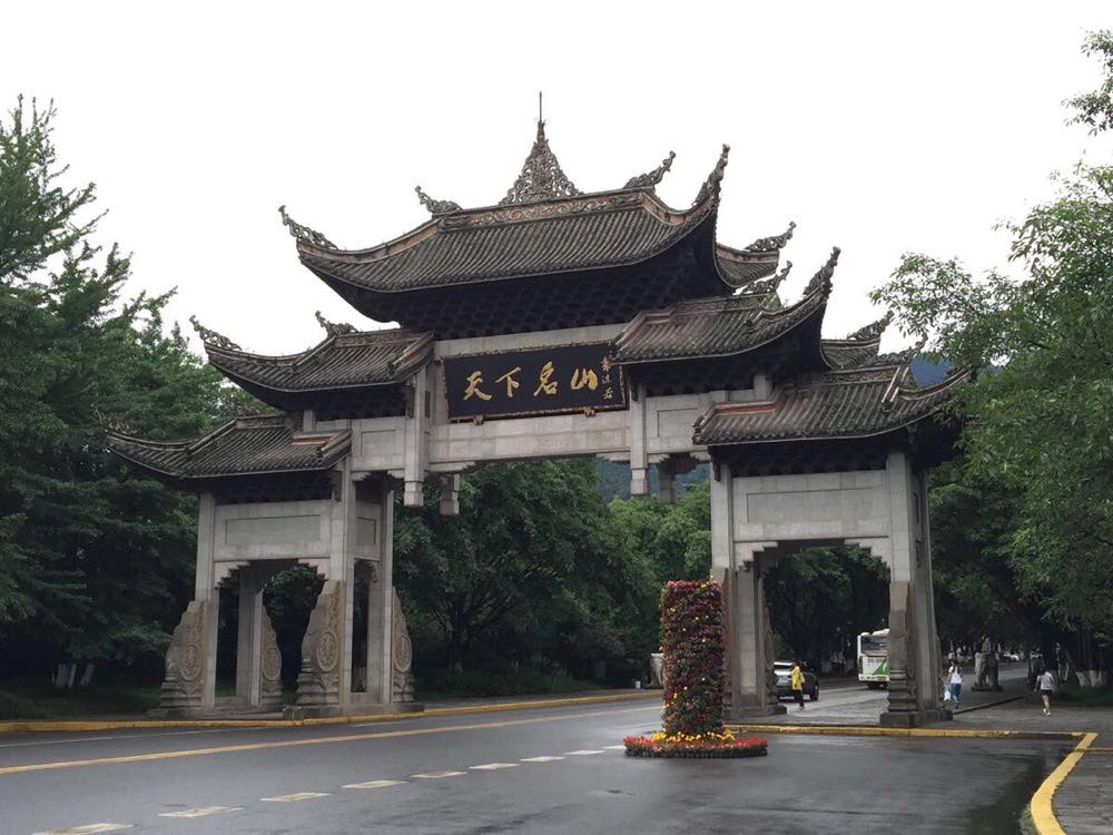  p>天下名山牌坊是 a target="_blank" href="/item/峨眉山/2676"