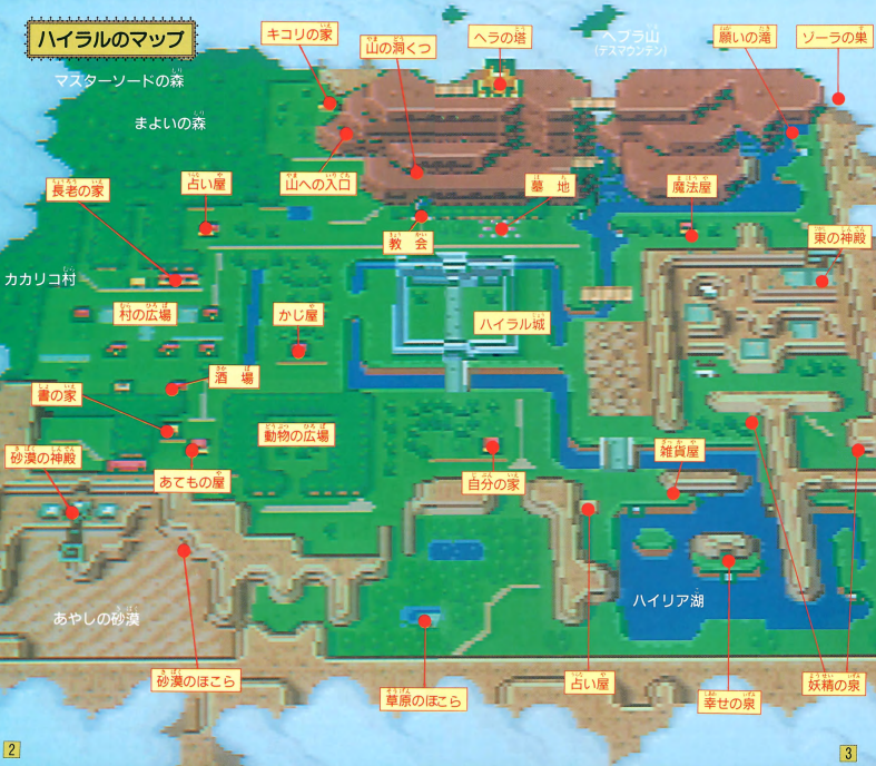 塞尔达传说:众神的三角神力&四之剑