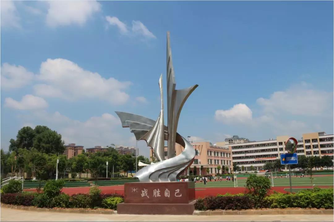 和平县实验初级中学