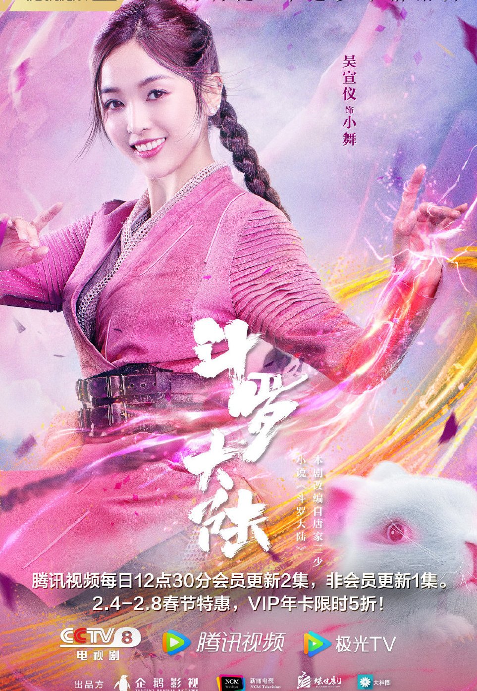 小舞