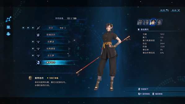 黄带劲衣 正面