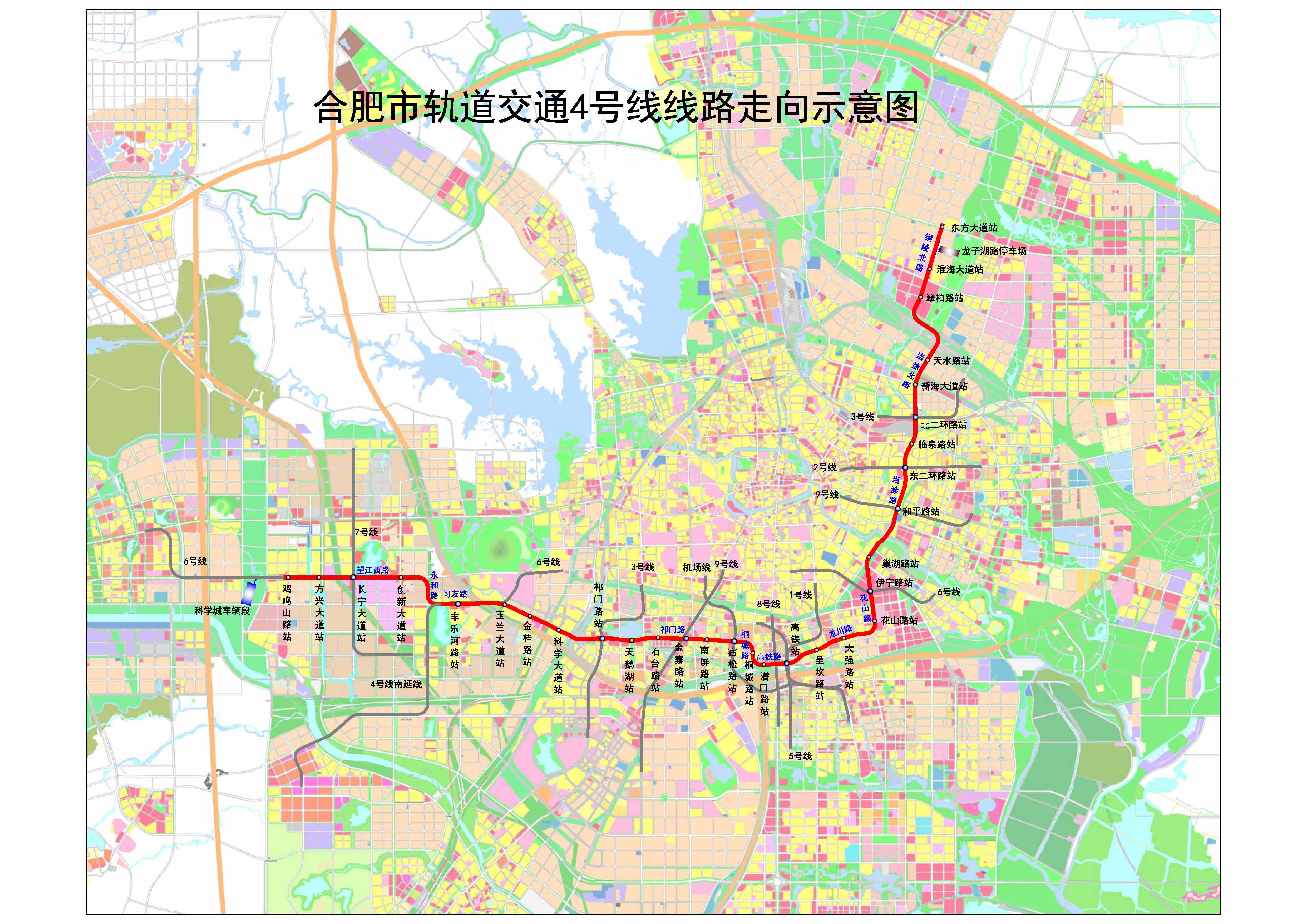 合肥地铁4号线