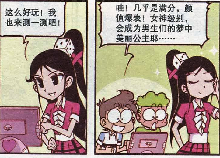 高茜是奥冬,兰兰所创作漫画《 a target="_blank" href="/item/星太奇