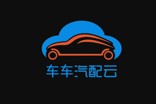 车车汽配云