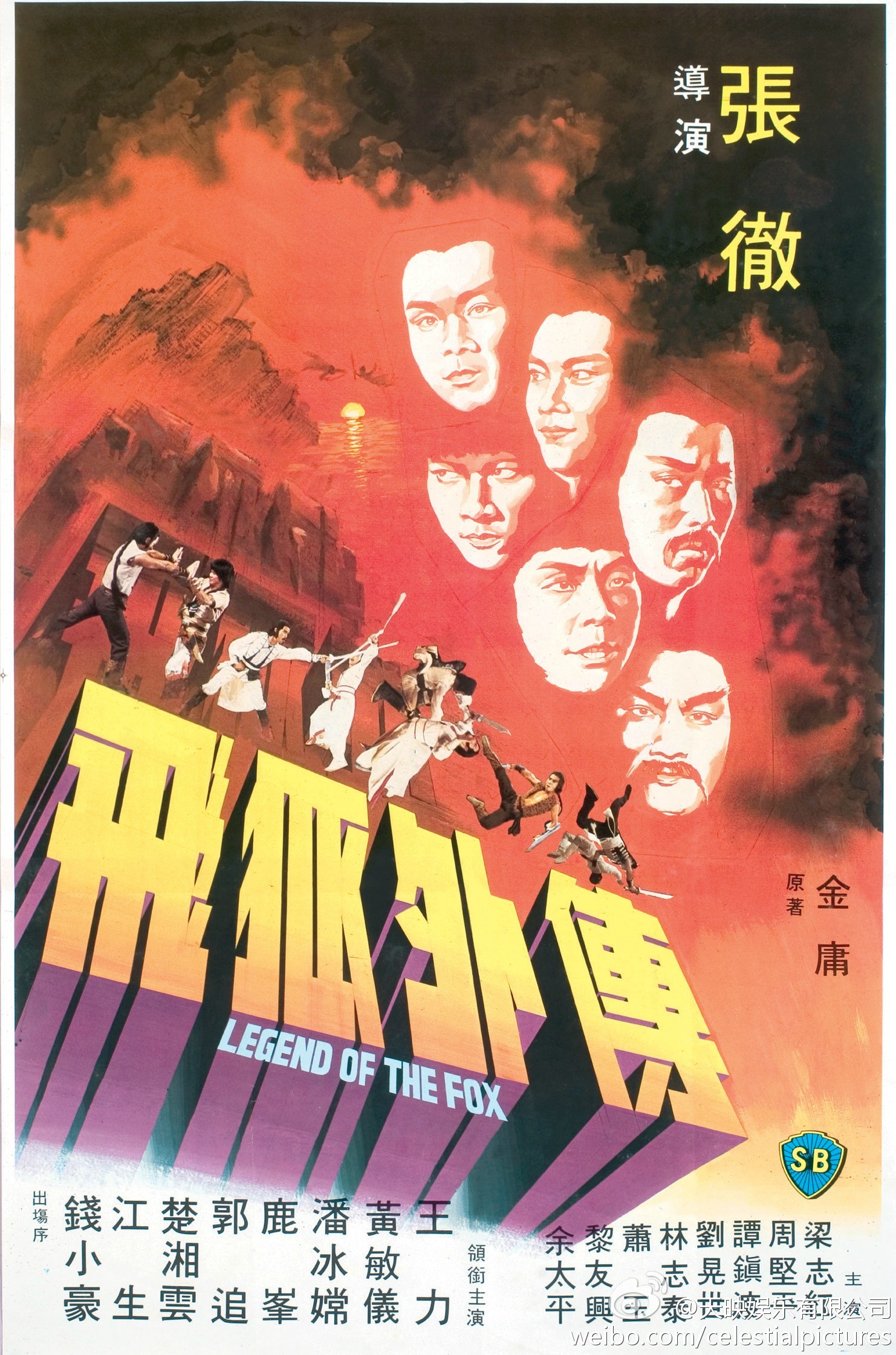 飞狐外传》是1980年上映的 a target="_blank" href="/item/香港邵氏