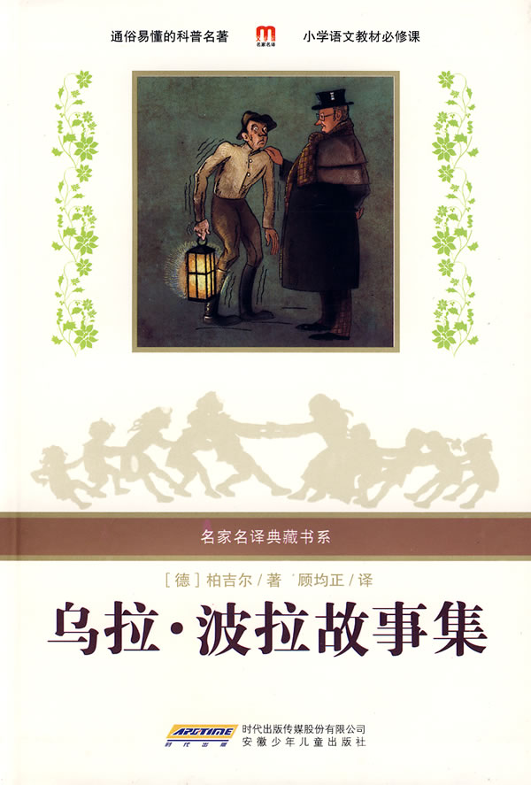  p data-id="gnwnibpsy4">柏吉尔 ( 1804～1882),德国科学家, a