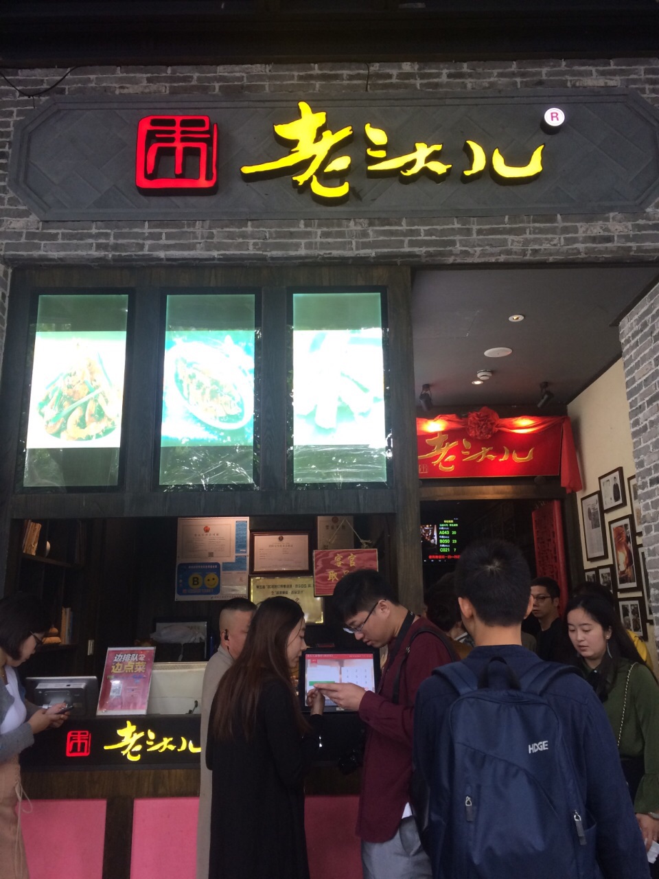 老头儿油爆虾(武林店)