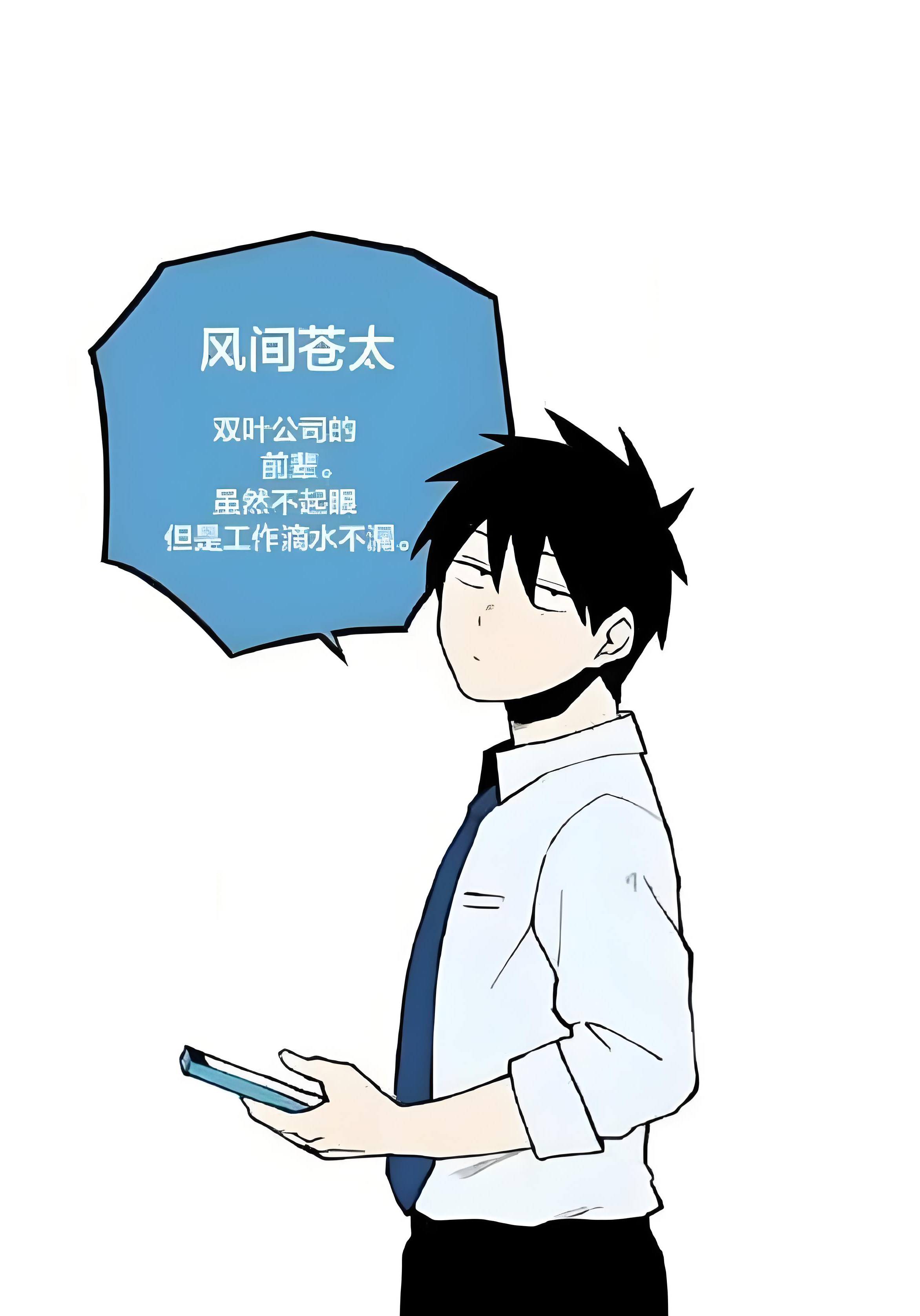 风间苍太,关于前辈很烦人风间_大山谷图库