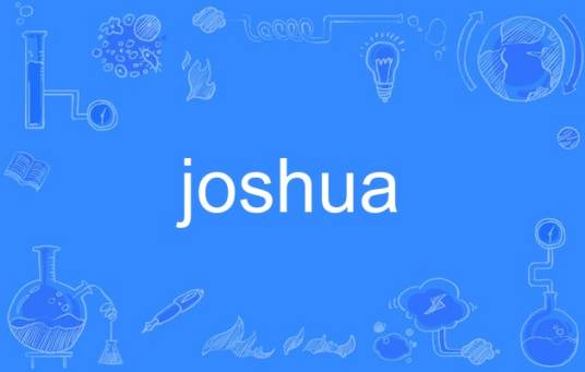 joshua（英语名词）_百度百科