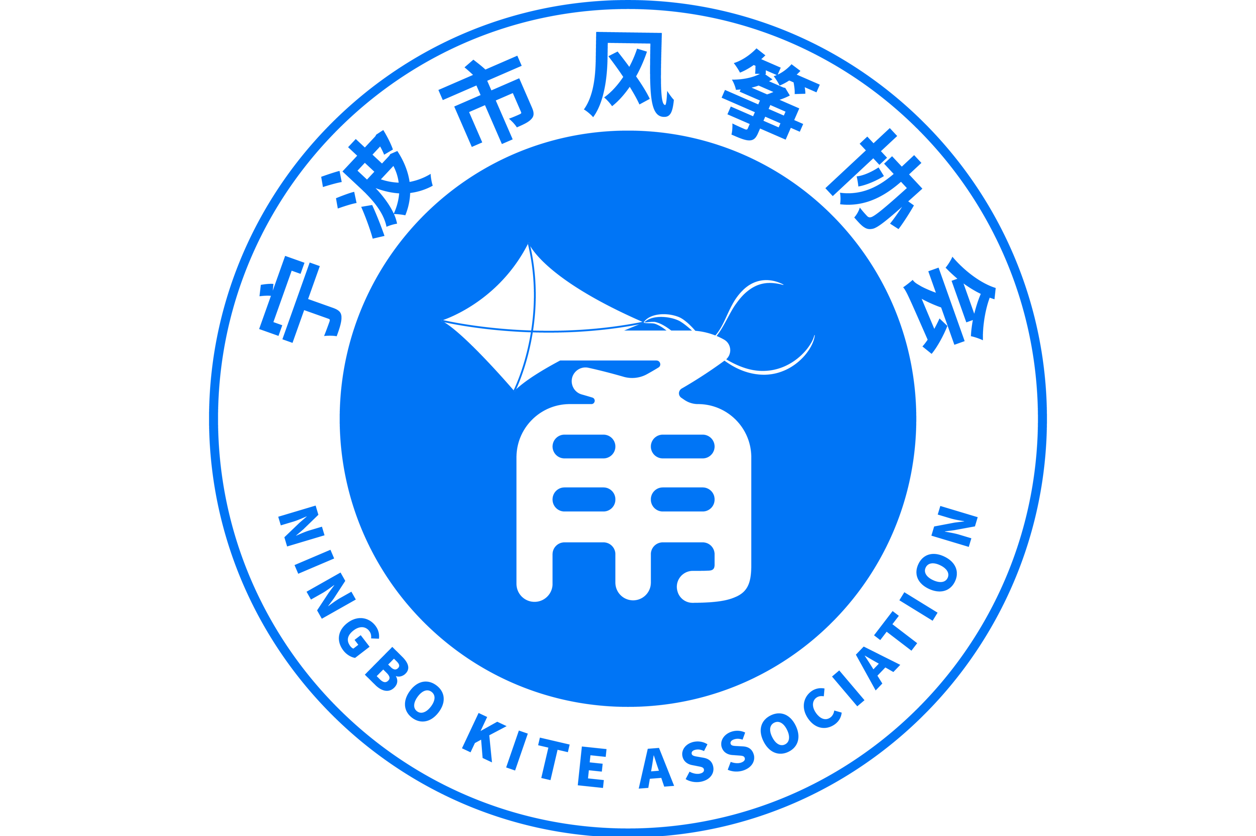 宁波市风筝协会