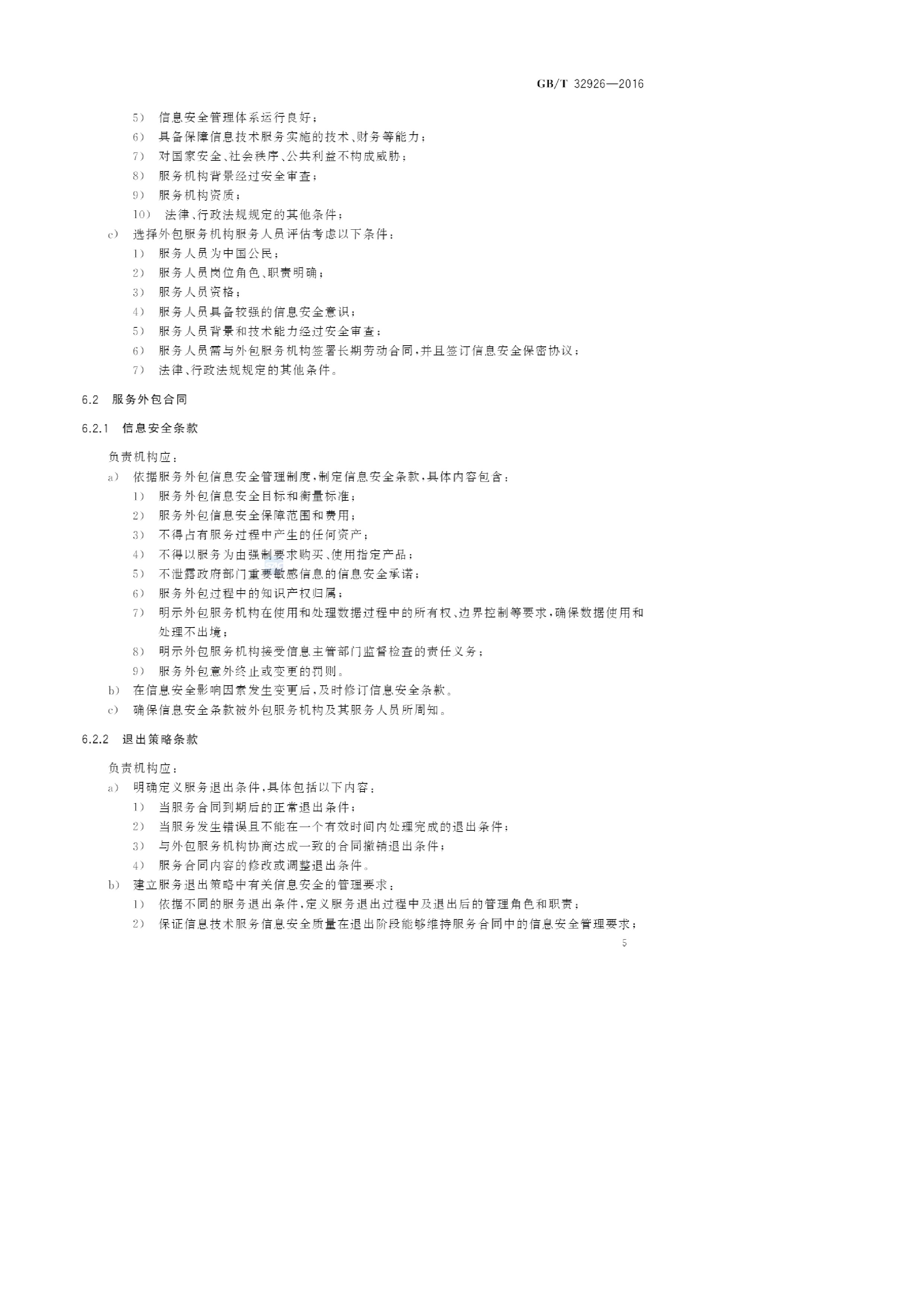 高一信息技术信息安全实验步骤(高一信息技术信息安全实验步骤是什么)