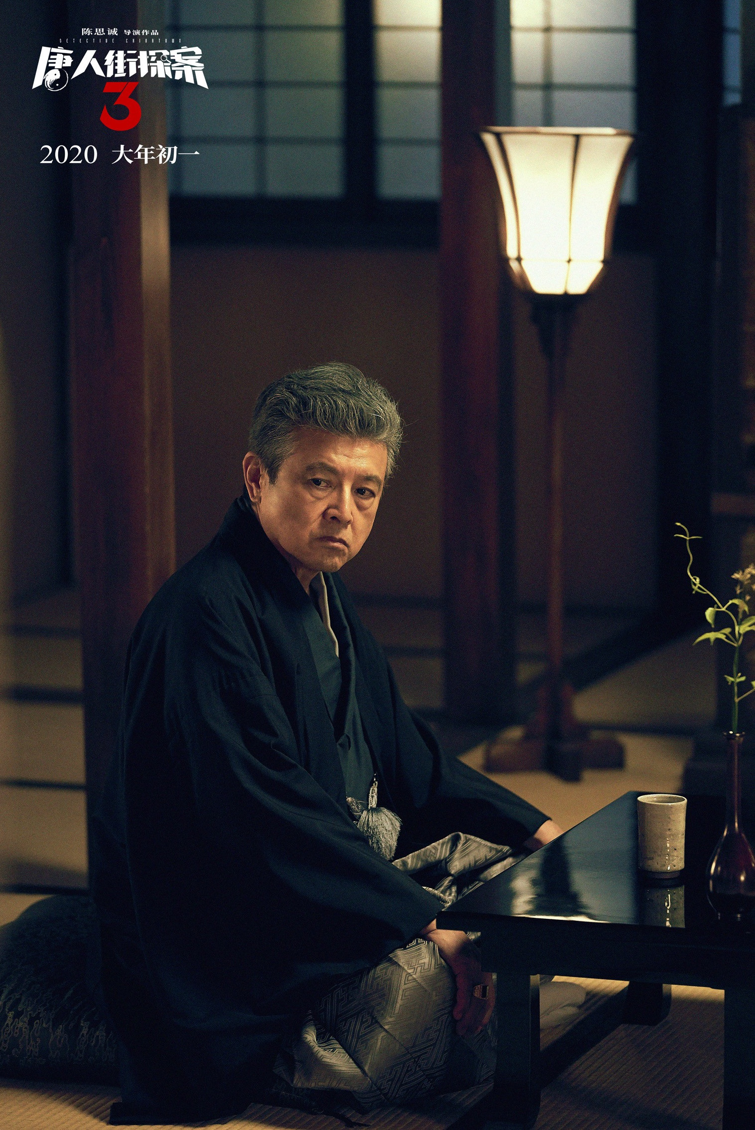  p>渡边胜,推理喜剧电影《 a target="_blank" h