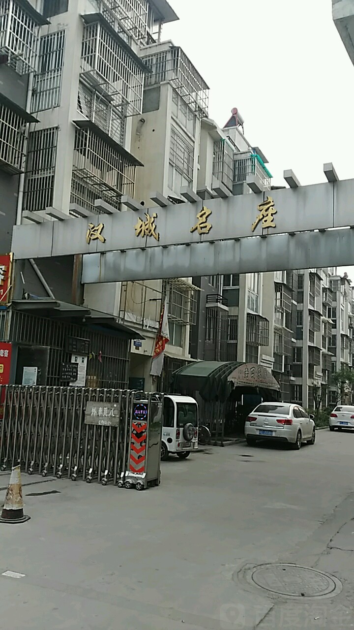  p>汉城名座位于徐州市沛县沛县,共计房屋130户. /p>