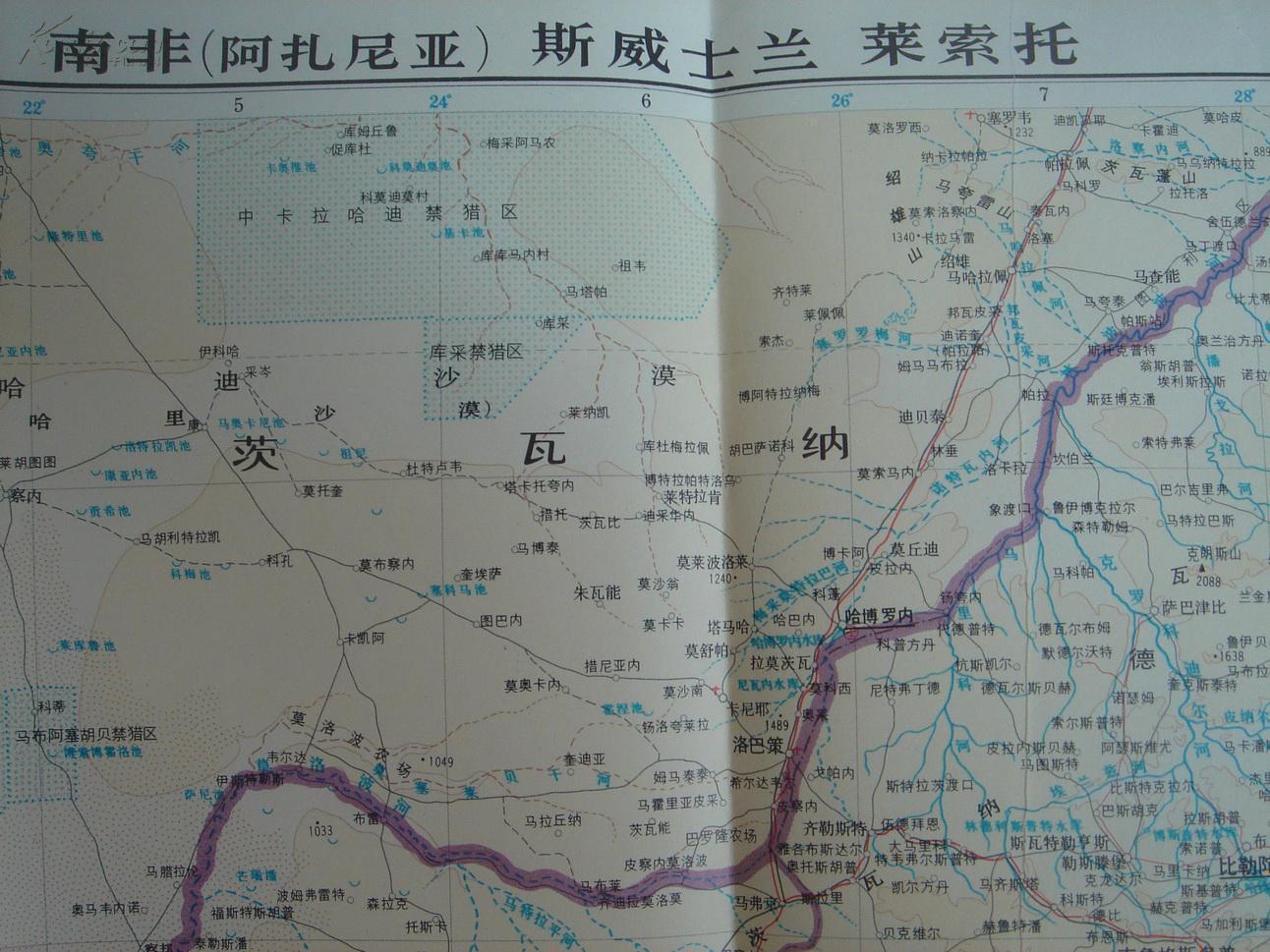 阿扎尼亚