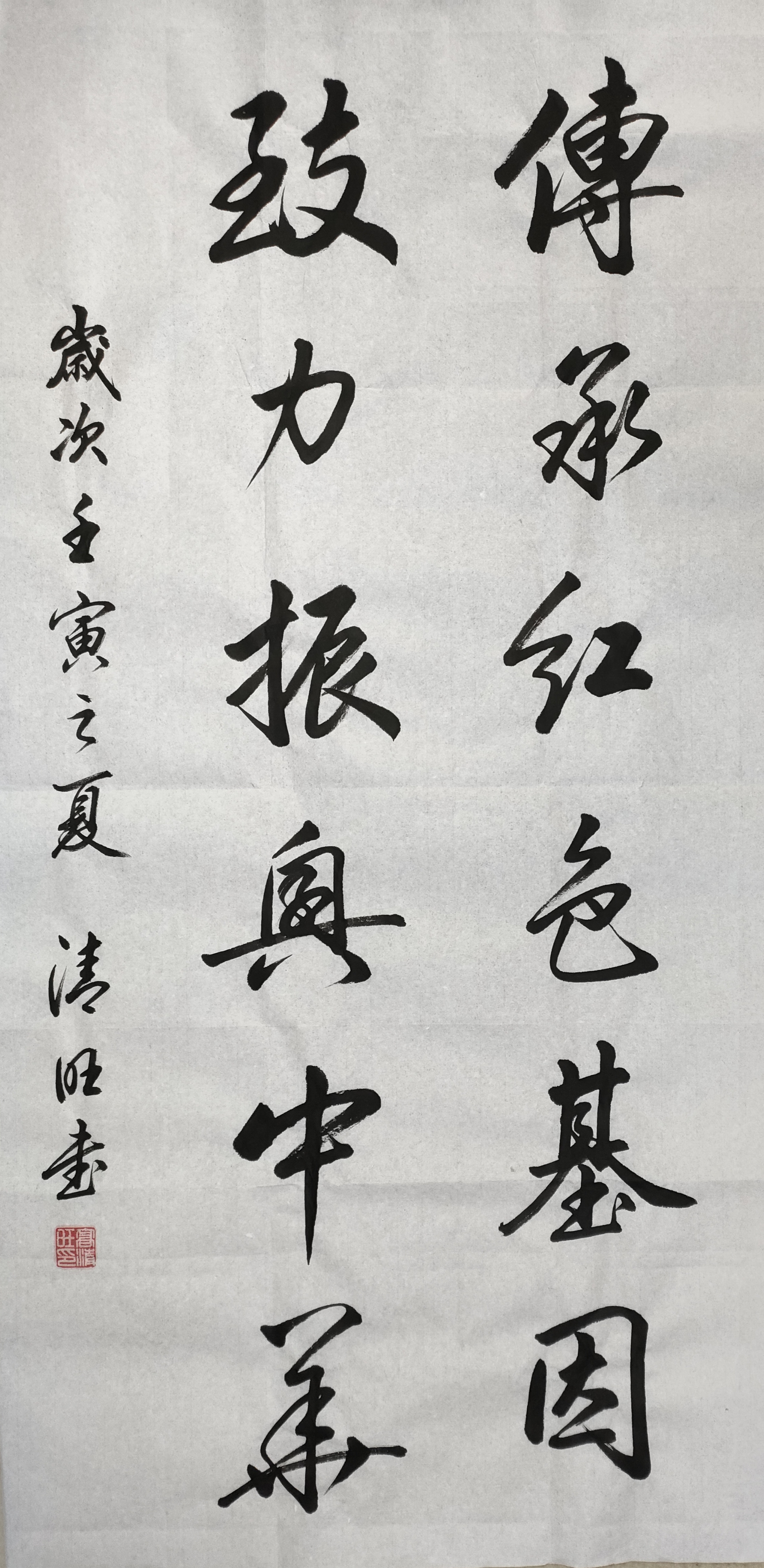 高清旺
