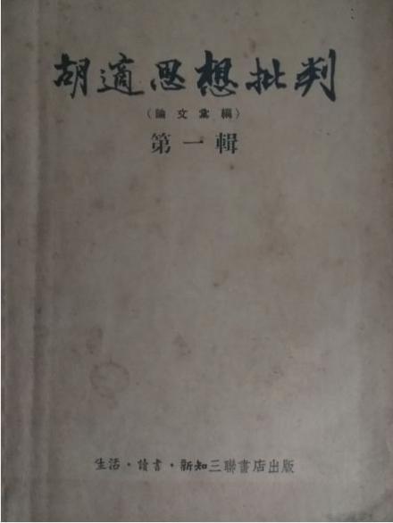 胡适（中国现代思想家、文学家、哲学家）_百度百科