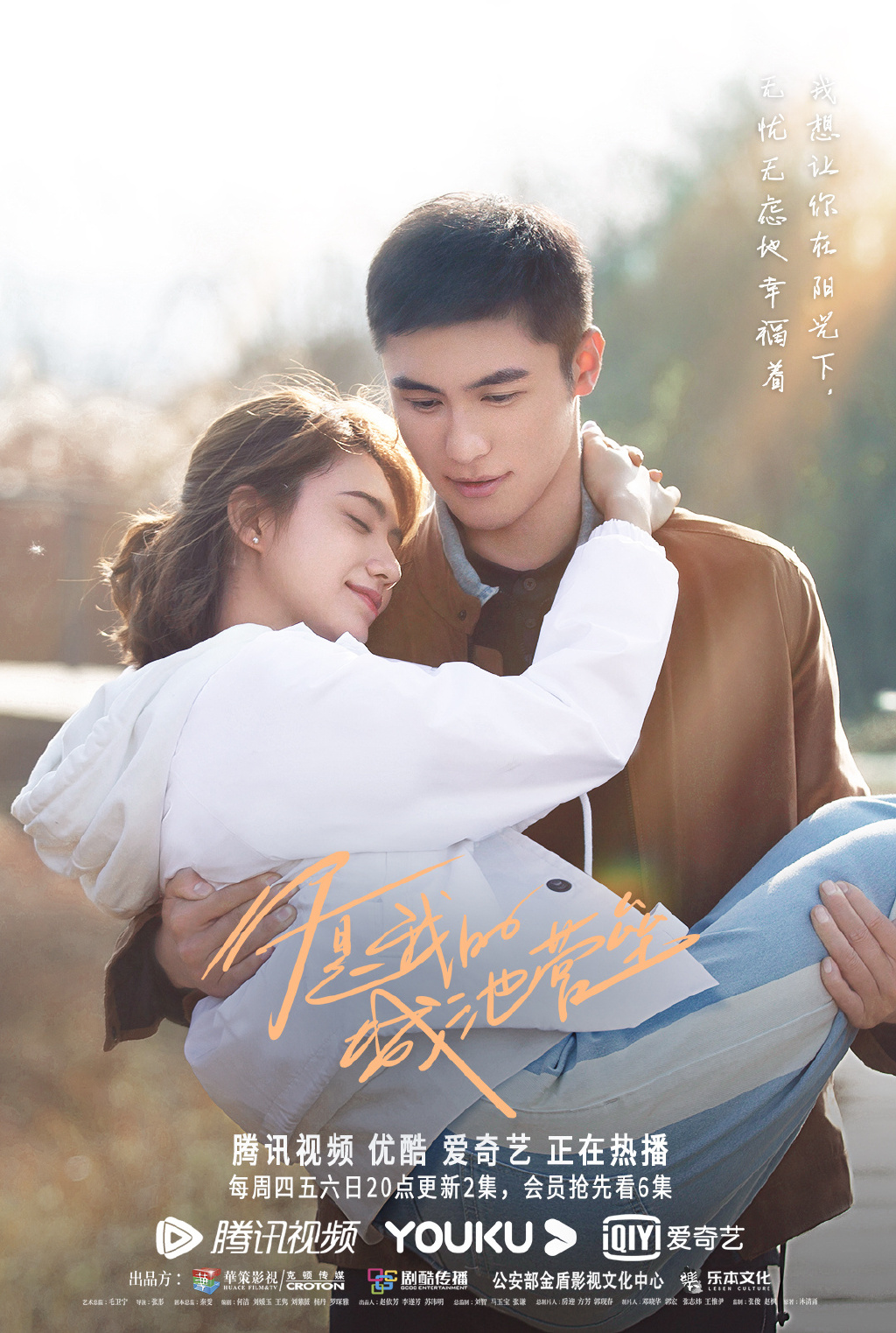 你是我的城池营垒