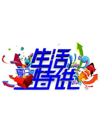  p>北京广播电视台生活频道 i>(频道呼号:btv生活) /i>是 a target="