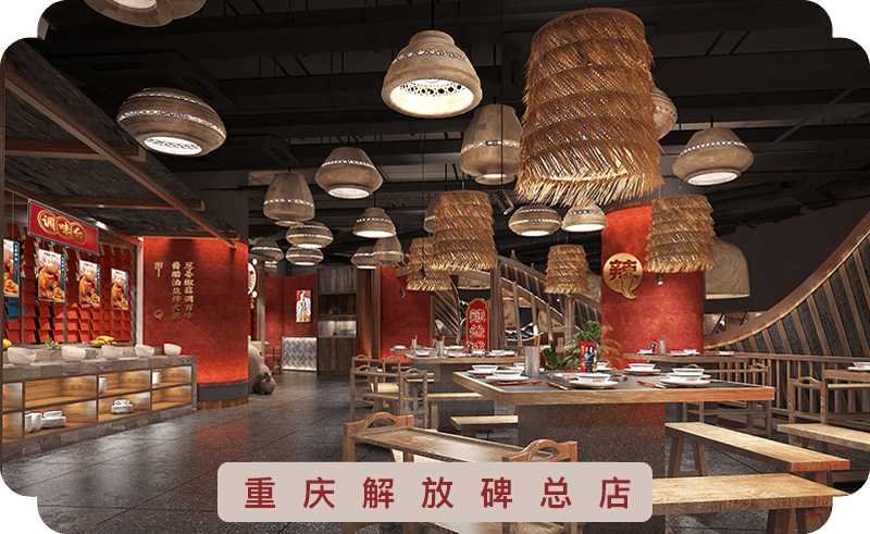 辣叁成是一个重庆烧菜火锅行业的品牌