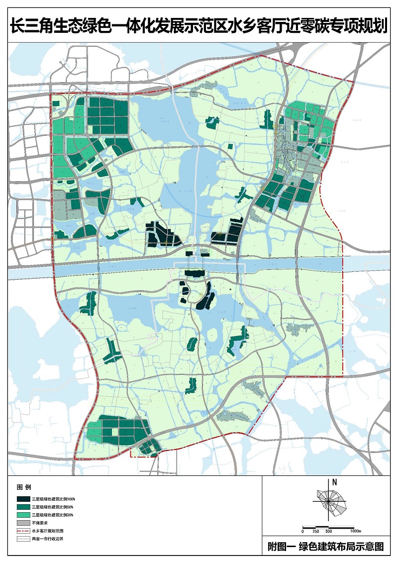 水乡客厅近零碳专项规划(草案)