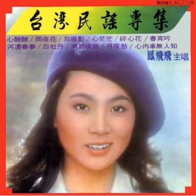 河边春梦