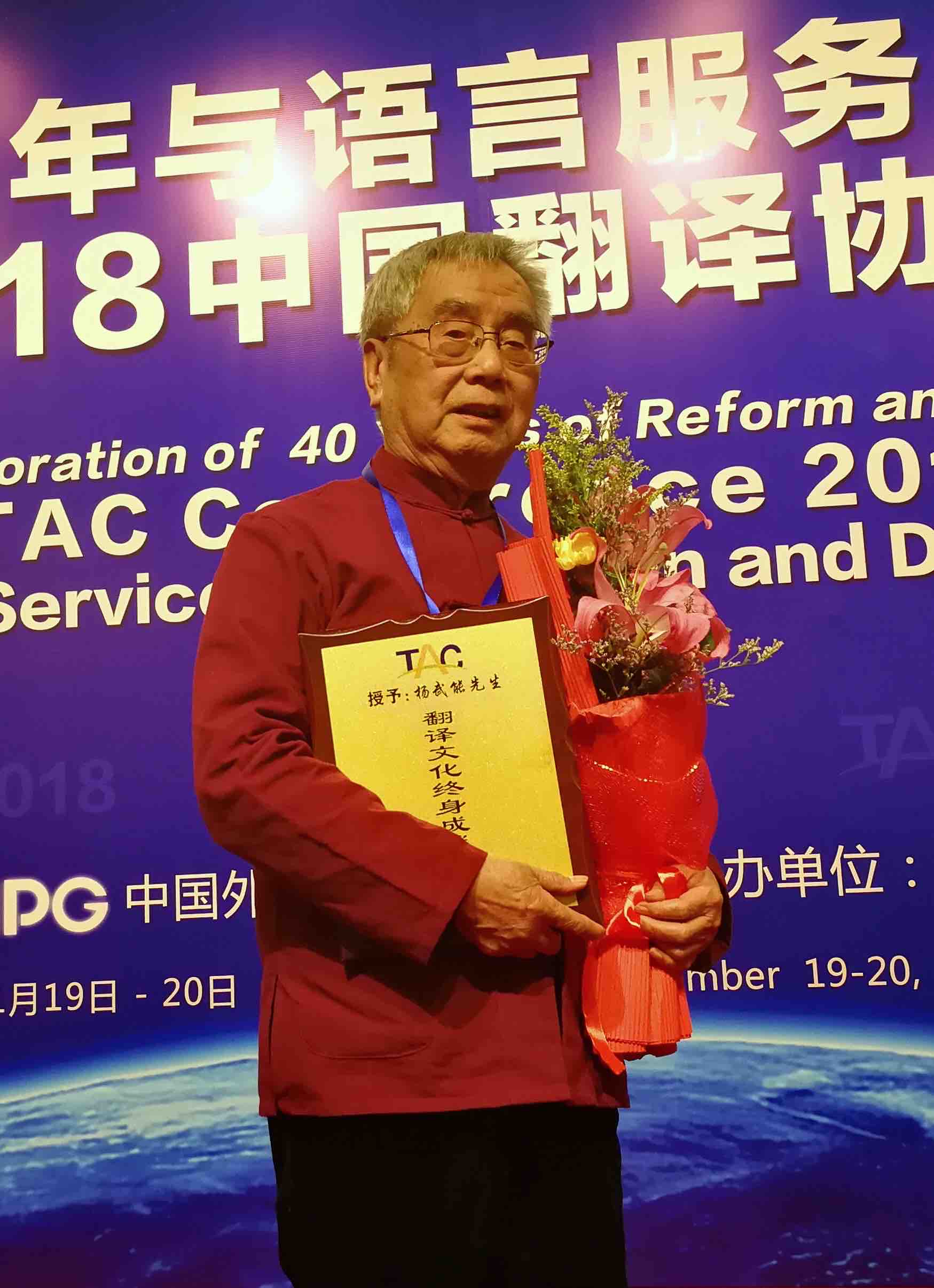 从“少年维特”到“巴蜀译翁”——杨武能六十载从译路（4）_百科TA说