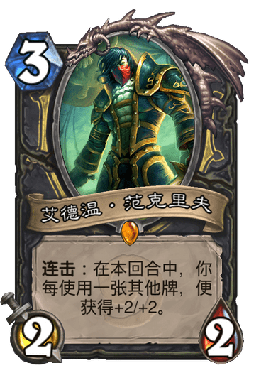 艾德温·范克里夫