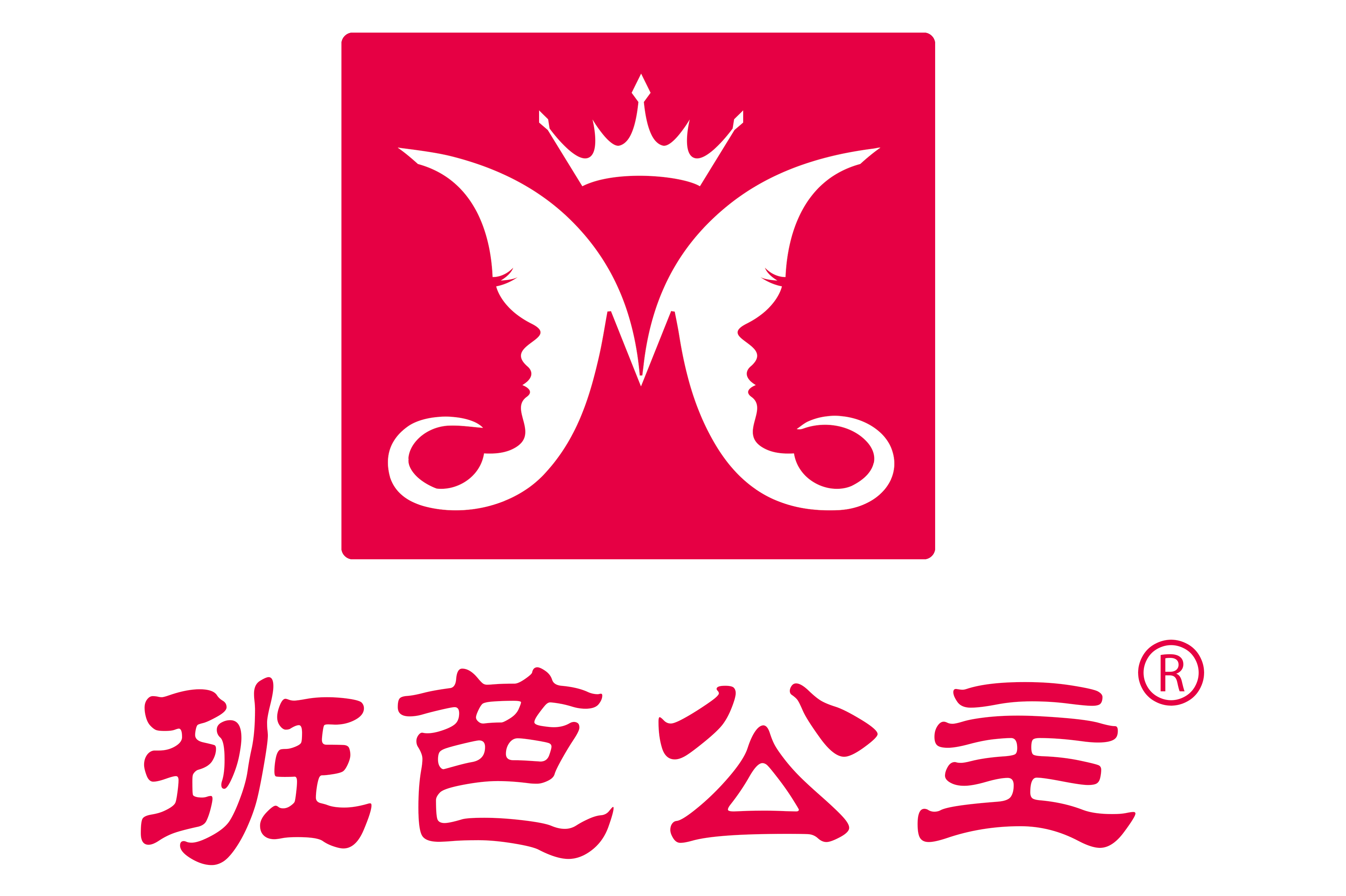班芭公主