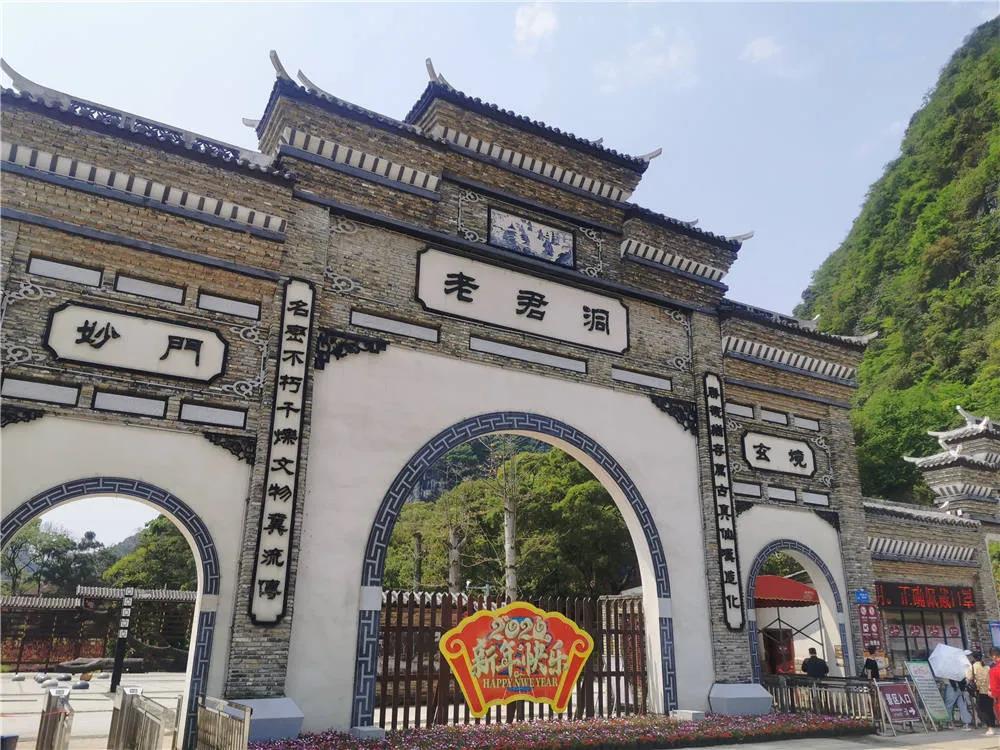 融水老君洞景区