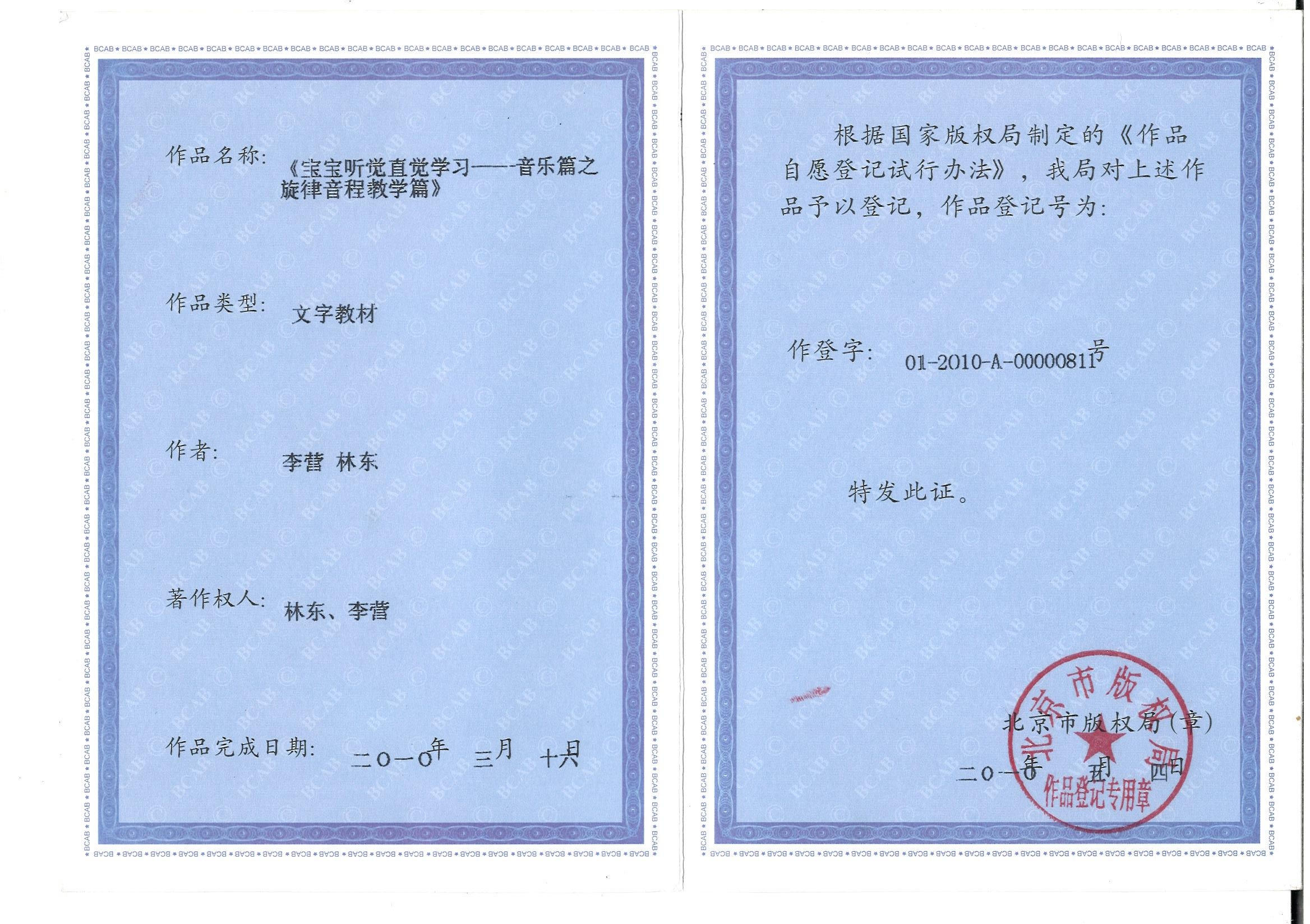 3x">2003年毕业于北京师范大学教育学院特殊教育本科专业 /span> sup