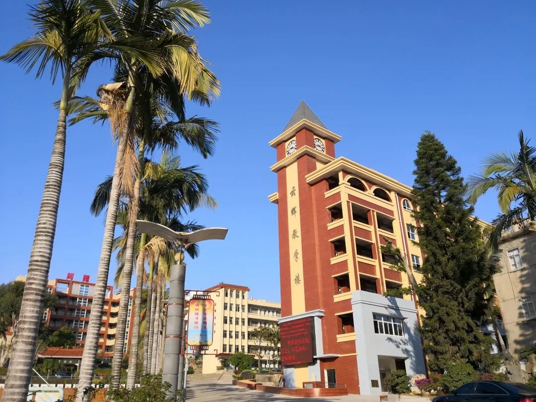 福建省福清华侨中学