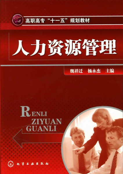 用友ehr人力資源系統系統人員調配流程_高級人力管理資源師_用友軟件ehr502人力資源管理系統操作手