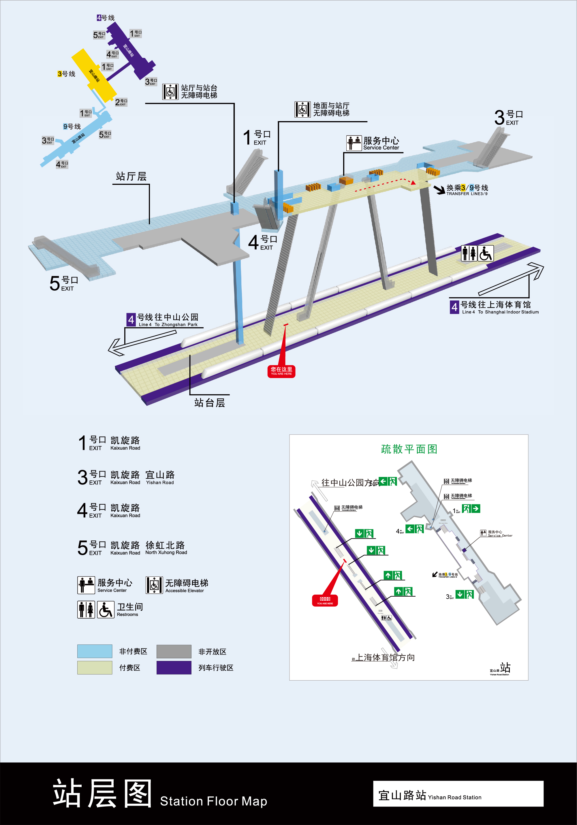  p>宜山路站(yishan road station)位于上海市徐汇区宜山路凯旋路路口