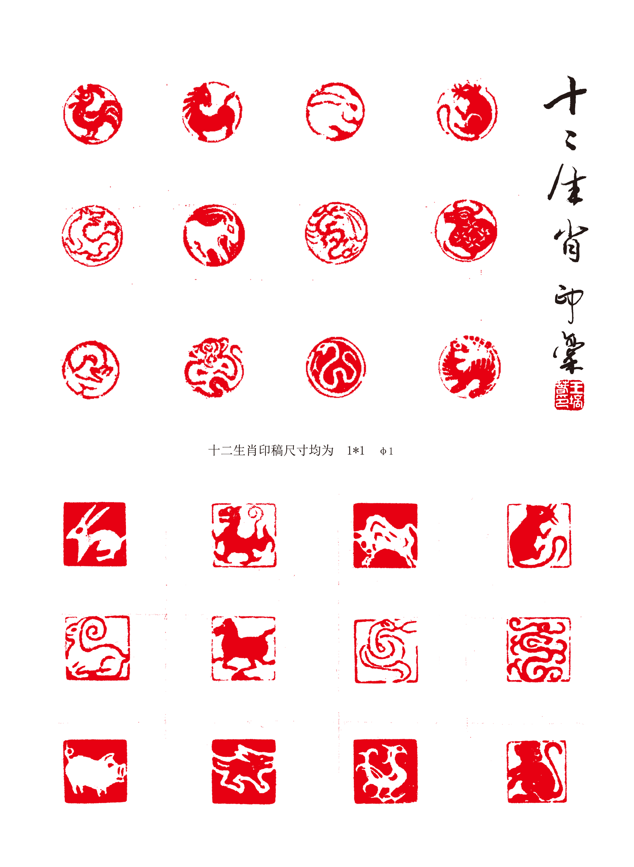 王培春