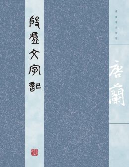 唐兰（中国文字学家、历史学家）_百度百科