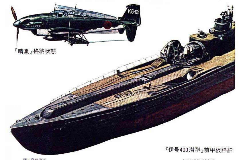 伊400级潜艇