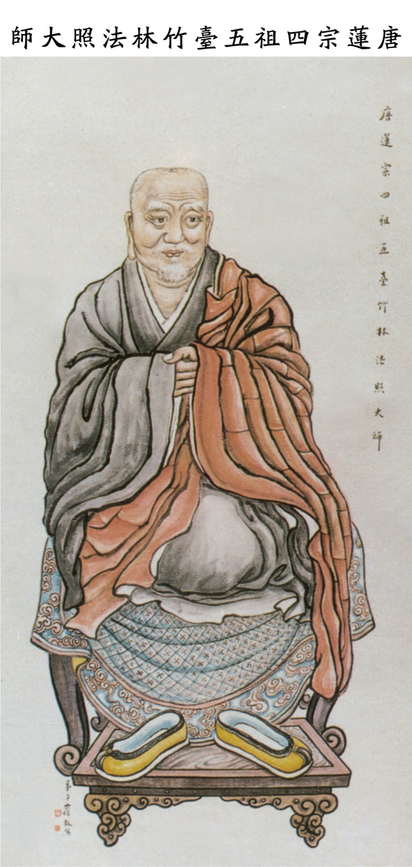  p data-id="gnbjui2cyd">法照大师 (约747年 i>- /i>821年),唐代高僧